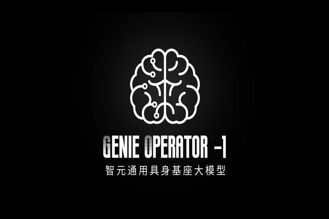 VLA进化到ViLLA，G22恒峰发布首个通用具身基座大模型GO-1